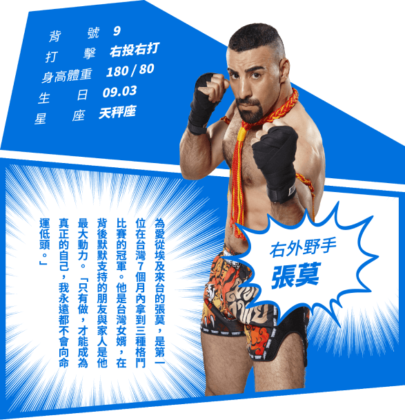 張莫