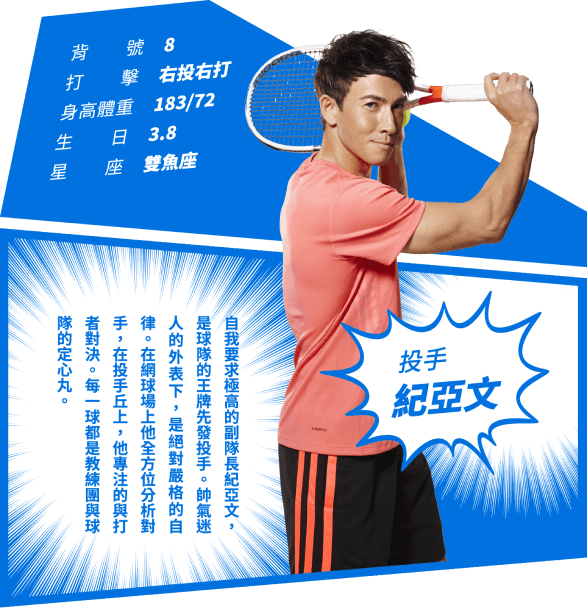 紀亞文