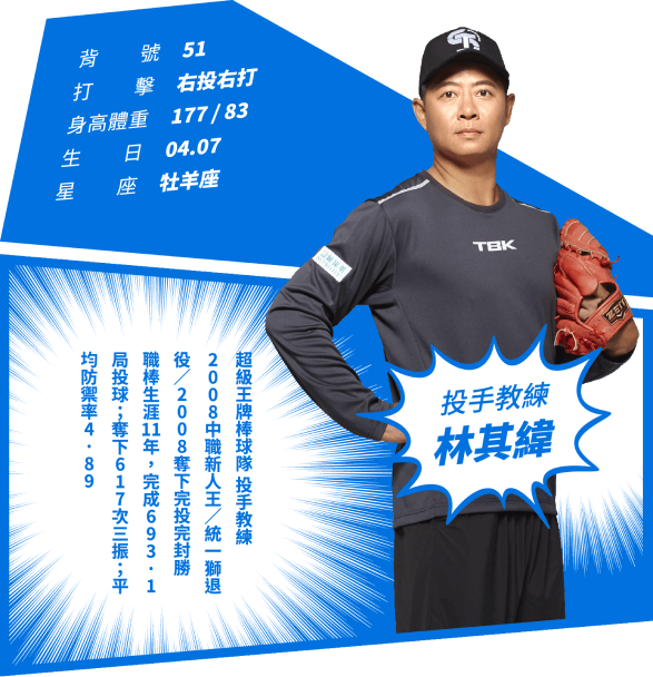 林其緯