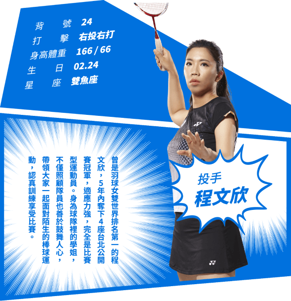 程文欣