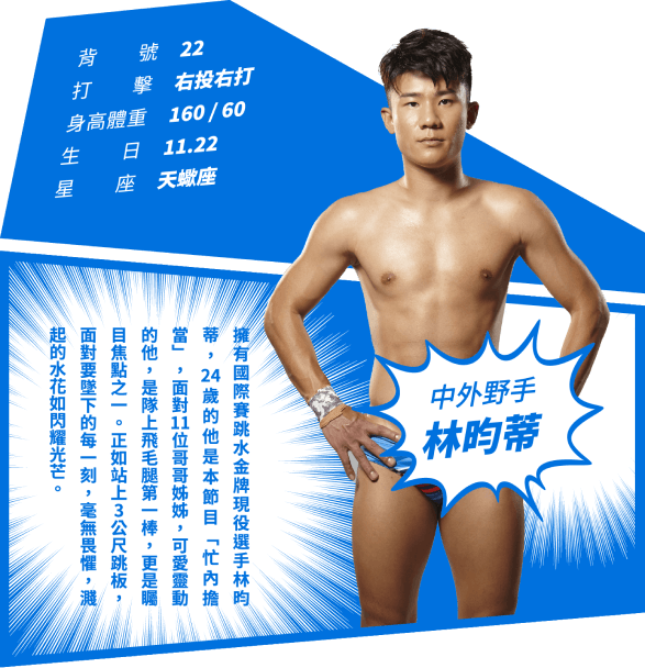 林昀蒂