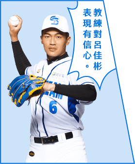 呂佳彬 教練對呂佳彬表現有信心