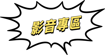 熱門新聞